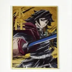 鬼滅の刃 C105 幕間画WEBSHOPくじB賞 デザインアクリル色紙 冨岡義勇