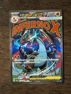 サ*シ様 メガリザードンXex MA MEGA ハイクラスパック MEGAドリー