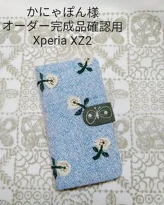 6/27完成 かにゃぽん様ご確認用 ミナペルホネン 手帳型  スマホケース