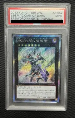 2026年最新】伝説の闇の魔導師 エクストラの人気アイテム - メルカリ