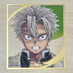 鬼滅の刃 不死川実弥 柱展 ミニクリア色紙