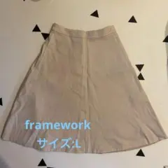 frameworkスカート
