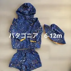 な*る様 patagonia 魚柄 水着・ラッシュガード・帽子セット 6-12M