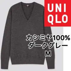 美品 ユニクロ カシミヤVネックセーター 長袖 ダークグレー M カシミヤ100のサムネイル