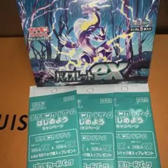2025年最新】バイオレットex box シュリンク付きの人気アイテム - メルカリ