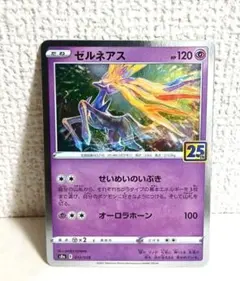 2026年最新】ゼルネアス 25thの人気アイテム - メルカリ