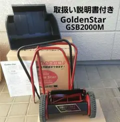 2026年最新】gsb-2000の人気アイテム - メルカリ