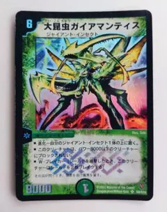 2026年最新】ガイアマンティスの人気アイテム - メルカリ