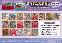 忍たま乱太郎 食満留三郎 善法寺伊作 六年は組 ミニクリア下敷き