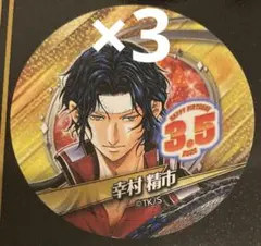 テニスの王子様 幸村 バースデー バースデイ缶バッジステッカー