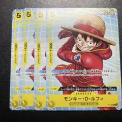 ワンピースカードゲーム P-106 モンキー・D・ルフィ PR 4枚セット