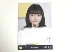 2026年最新】山野愛月 直筆の人気アイテム - メルカリ