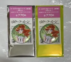 セーラームーン　缶バッジ　ジュピター