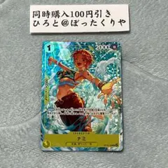 ナミ プレミアムカードコレクション パラレル 2枚セット OP15-108