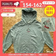 【PEANUTS】 (M) リユース品: パーカー スヌーピー刺繍 杢グレー