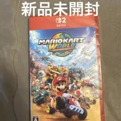 Switch2 マリオカートワールド　新品未開封