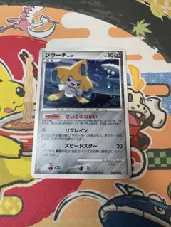 2026年最新】ジラーチLv39の人気アイテム - メルカリ