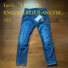 Levi's 512 エンジニアードジーンズ　スリムテーパードデニム　タグ付き
