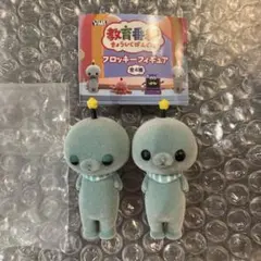 教育番組　タマ　2点セットフロッキーフィギュア　ガチャガチャ　カプセルトイ