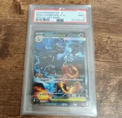 ⚫︎【PSA9】ポケモンカード リザードンex SAR 2026年最新】リザードンex SAR psa9の人気アイテム - メルカリ