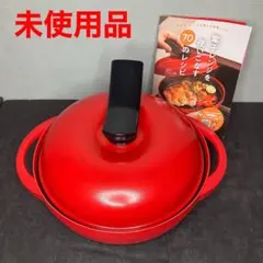電子レンジ専用調理器具　レンジメートプレミアム　未使用品