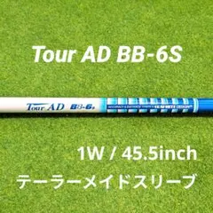 Tour AD BB-6S ウッド用シャフト テーラーメイド - メルカリ