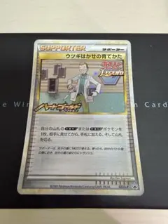 2026年最新】カード名：ウツギはかせの育てかた ポケモンカードゲーム