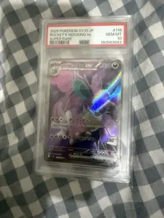 ロケット団のニドキングex PSA10 포켓몬 カード