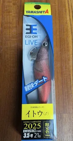 [非売品、限定色] エギ 4本セット 2025年最新】エギ王限定の人気アイテム - メルカリ