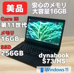 ES様【美品】ダイナブック爆速SSD256GB 16GB 第11世代パソコンPC 美品】ダイナブック 爆速SSD512GB 16GB 第11世代パソコンPC - メルカリ