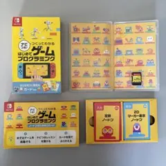 【外箱・カード付】ナビつき! はじめてのゲームプログラミング Switch