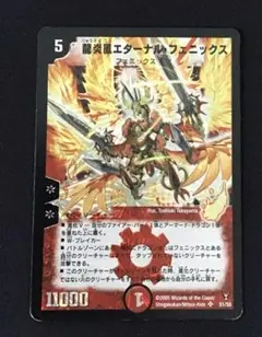 2026年最新】龍炎鳳エターナル・フェニックスの人気アイテム - メルカリ