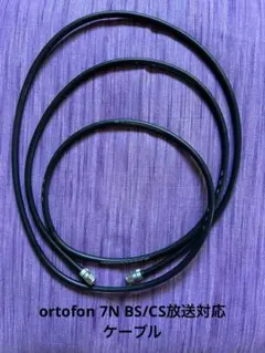ortofon DD-3500 D端子ビデオケーブル 2m 純銀コートケーブル - メルカリ