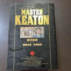 MASTER KEATON 1