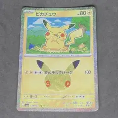 ポケモンカード ピカチュウ 044/103 まんぞくスパーク - メルカリ