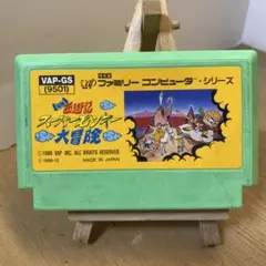 ファミコンソフト　元祖西遊記スーパーモンキー大冒険　ソフトのみ　中古