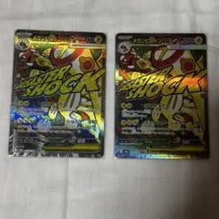 メガシビルドンex ma 2枚SET