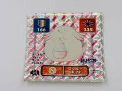 希少 アマダ 最強シール列伝 メタモンLv3 当時物 初期 ポケモン 30周年
