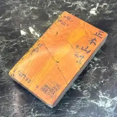 2025年最新】中山戸前の人気アイテム - メルカリ