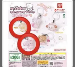mikko characters カプセルトイ 2個セット