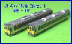 2026年最新】bトレイン キハ75の人気アイテム - メルカリ