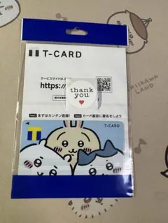 【新品未開封】ちいかわ　Tカード　限定デザイン　Vポイント