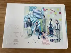 嵐 ARASHI 僕の見ている風景 初回限定版 DVD【匿名配送】