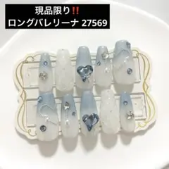 ネイルチップ 量産型 韓国 ワンホン キルティング 水色 白 ハート 星 現品