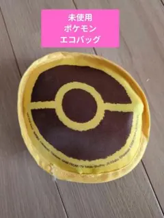 ポケモン ピカチュウ エコバッグ