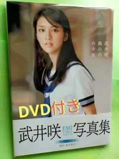 2026年最新】武井咲の人気アイテム - メルカリ