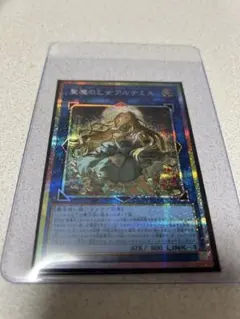 2026年最新】聖魔の乙女アルテミス プリシクの人気アイテム - メルカリ