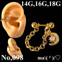 No,098 軟骨ピアス 1連チェーン 月 ムーン