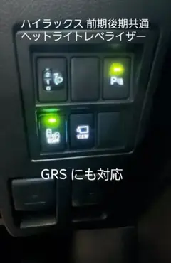 ハイラックス ヘッドライト レベライザー GUN125 後期 - メルカリ