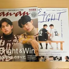 BrightWin『2gether』 表紙雑誌